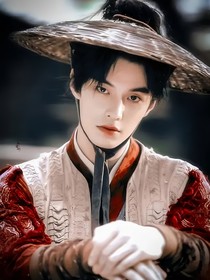 少年白马：生子后富贵了