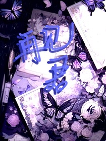 斗龍戰(zhàn)士之再見君