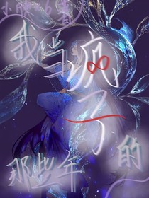 我當瘋子的那些年
