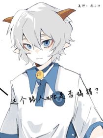这个路人npc是否搞错