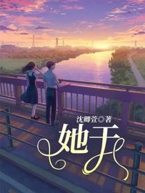 她于