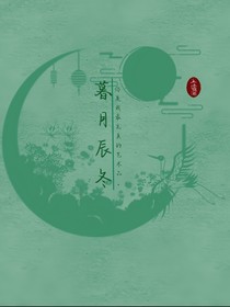 暮月辰冬