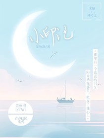 小印记