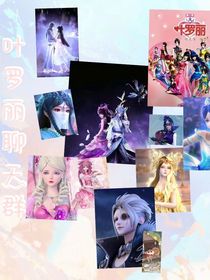 葉羅麗消息小日常