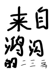 鸿沟剧组聊天群