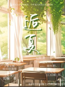 逅夏