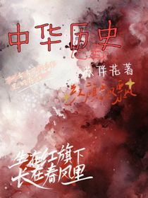 中国历史记载