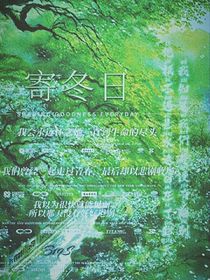 闵玧其——寄冬日