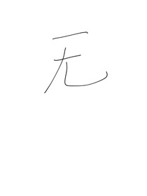 俞光同人文，像你一样耀眼