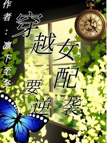 hp穿越女配要逆襲