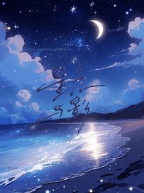 星光与影