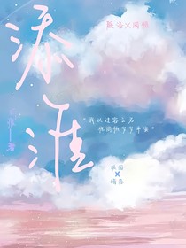 添淮