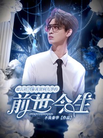 德云社：秦霄贤何九华的前世今生