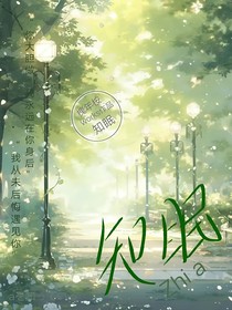 知眠（李顺溜梦女）
