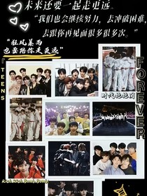 TNT：成为他们的……