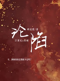 淪陷zlx