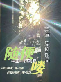 遀便喽
