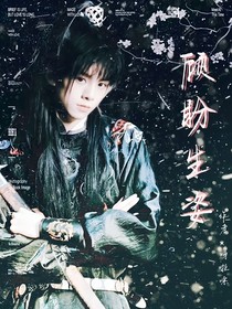 TF三代：顧盼生姿