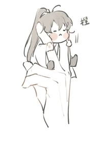 良尘吉时……妄念