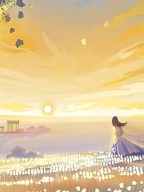 安静的纯真