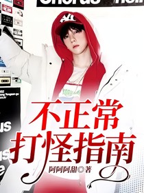 EXO：不正常打怪指南