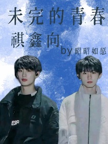 TNT：未完的青春