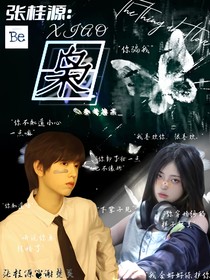 张桂源：枭