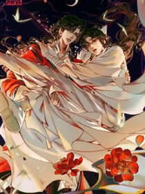 花怜穿越三舞