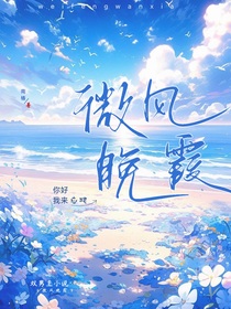 微风晚霞