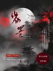 缘墨