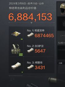 我在暗区的二三事
