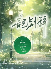 記別辭