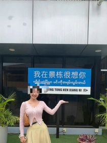 腾龙娱乐姜楠