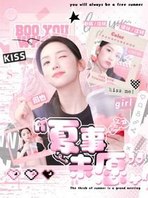 TF三代：夏事未愿