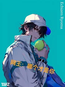 网王：哪个才是你