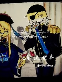 ch：这世界