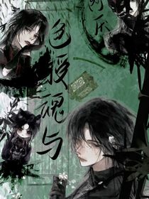 夢(mèng)人間合集