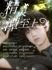 TF四代：精灵潭至上