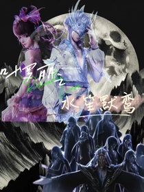 葉羅麗之默笙鳳鸞