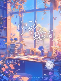 心动吧！就现在