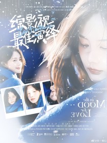 综影视：最佳演绎