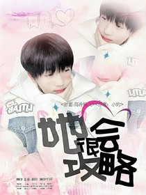TF四代：她很會(huì)攻略