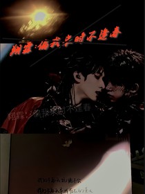 翔霖：偏我来时不逢春