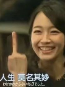 蘋果歷險記（霧）