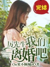 離婚吧，我們不合適