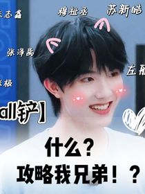 （all鏟）什么？攻略我兄弟??？
