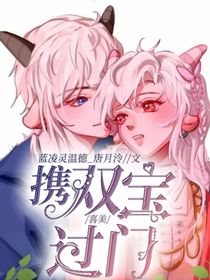 喜美：携双宝过门
