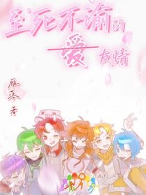 Alan之至死不渝的爱……啊不，友情