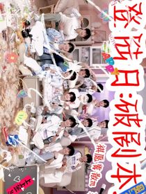 登陆日：破剧本