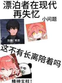 鸣潮：失忆之后有长离陪